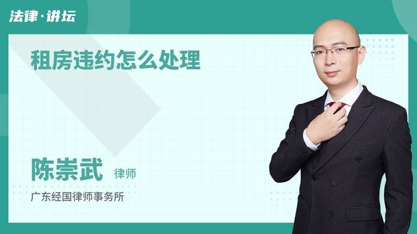 租房违约怎么处理
