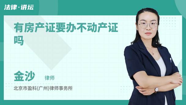 有房产证要办不动产证吗