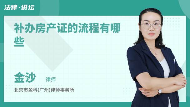 补办房产证的流程有哪些
