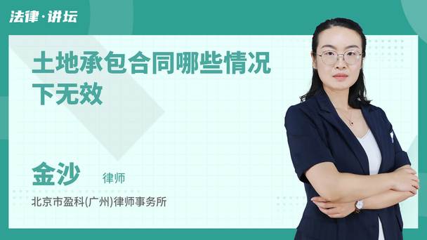 土地承包合同哪些情况下无效