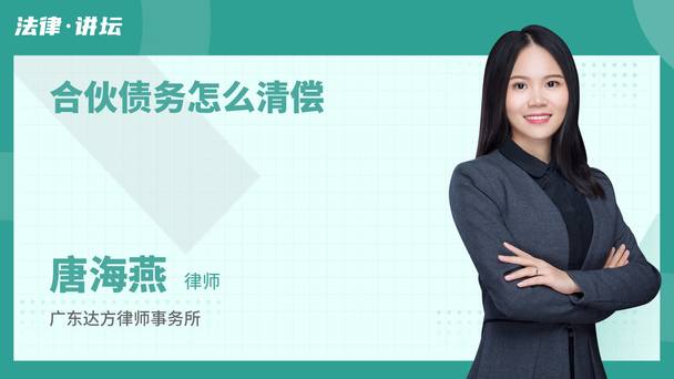 合伙债务怎么清偿