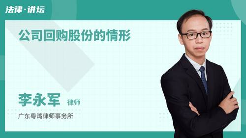 公司回购股份的情形