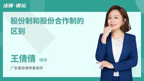 股份制和股份合作制的区别