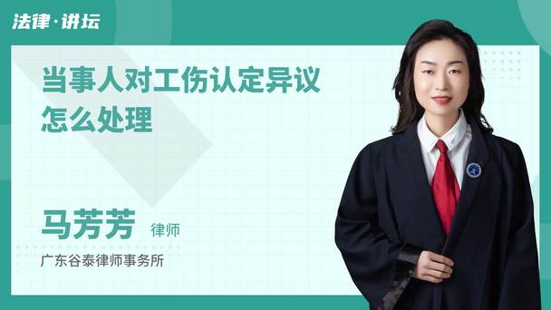当事人对工伤认定异议怎么处理