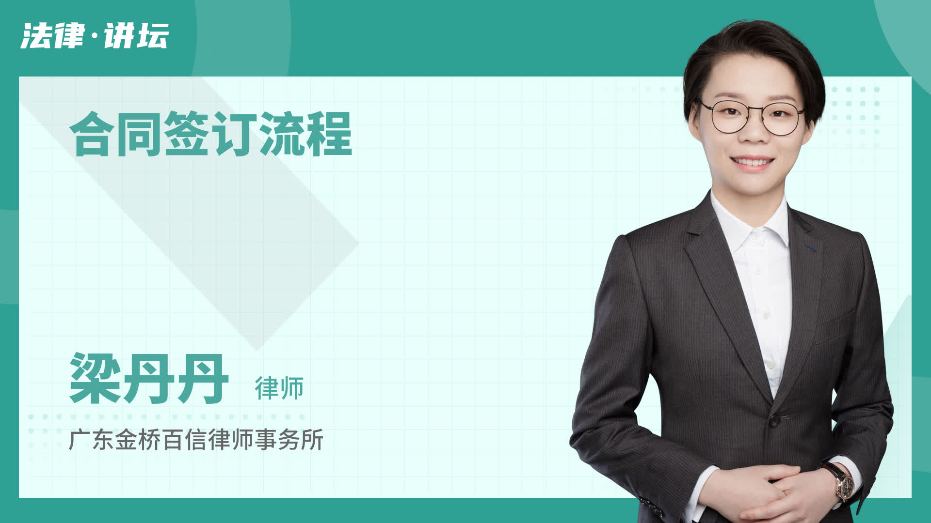 合同签订流程