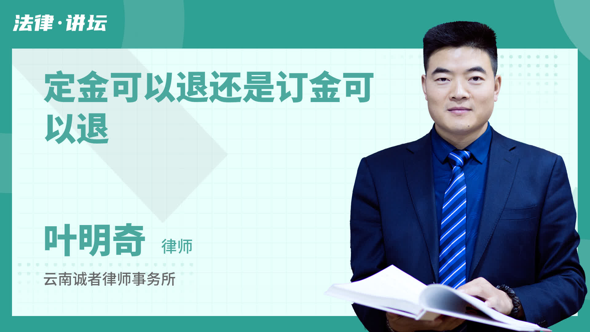 定金可以退还是订金可以退