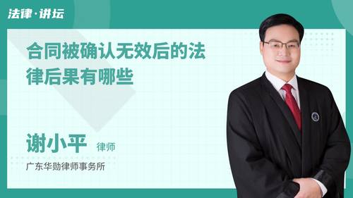 合同被确认无效后的法律后果有哪些