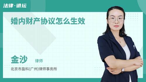 婚内财产协议怎么生效