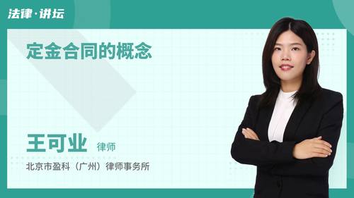 定金合同的概念
