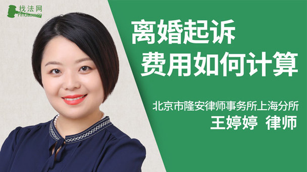 离婚起诉费用如何计算？