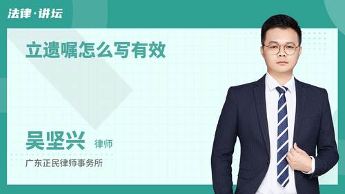 立遗嘱怎么写有效
