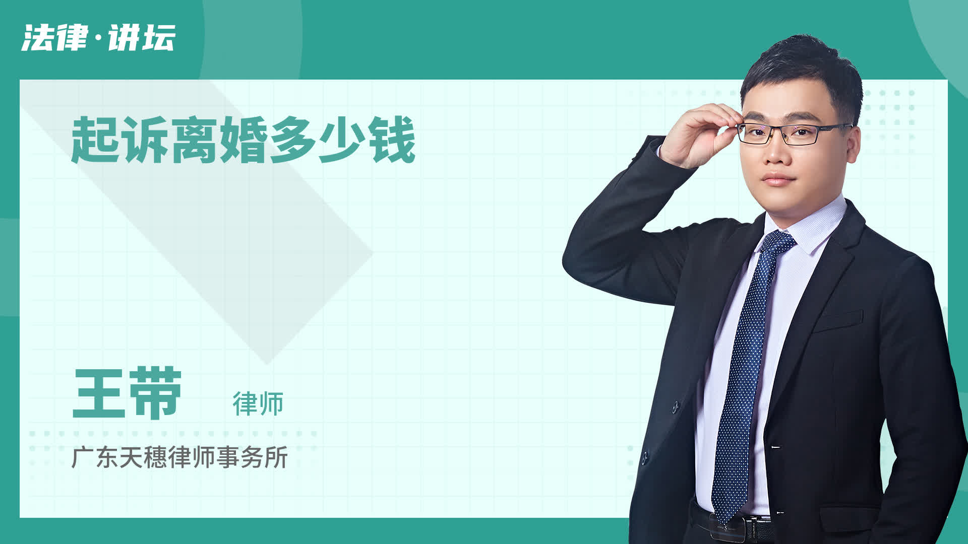 起诉离婚多少钱