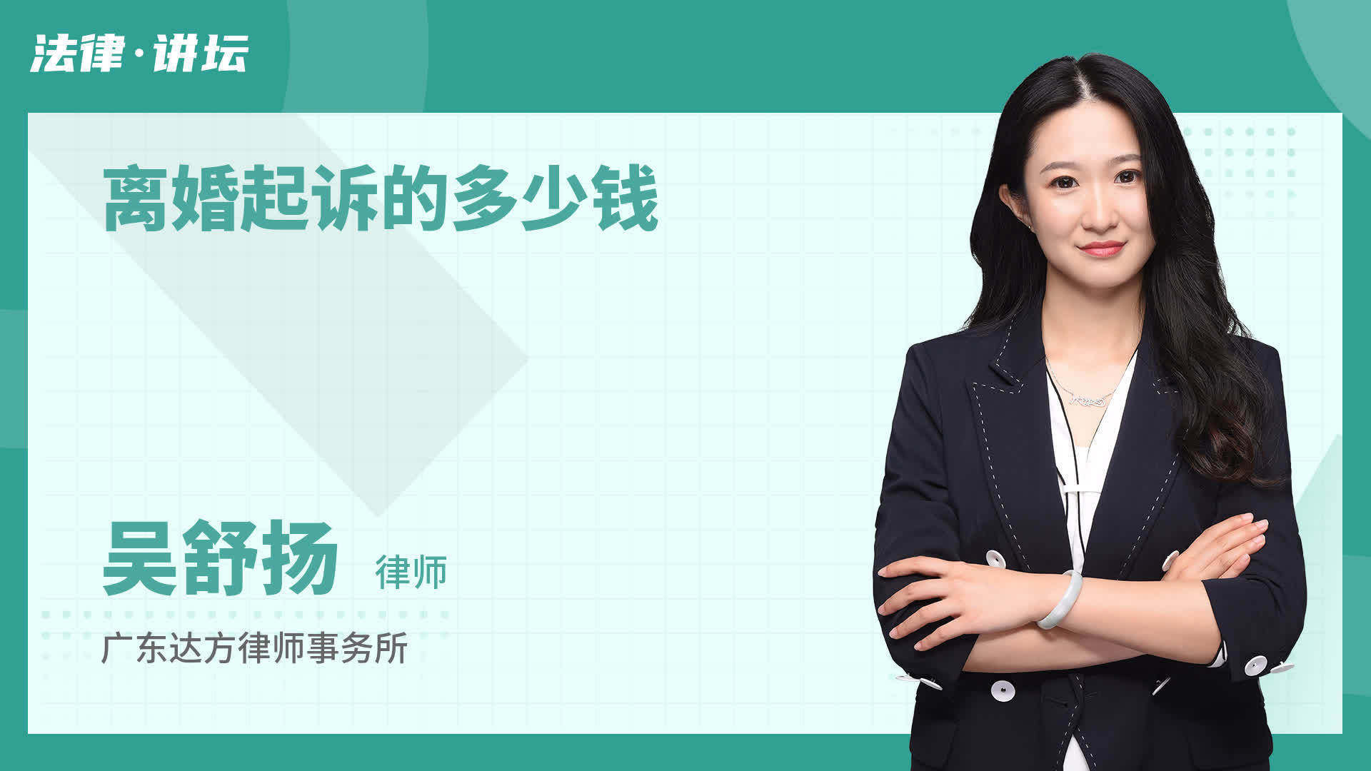 离婚起诉的多少钱
