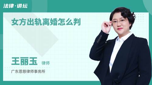 女方出轨离婚怎么判
