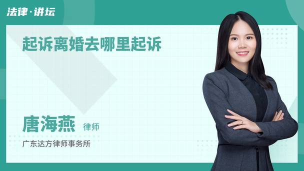 起诉离婚去哪里起诉