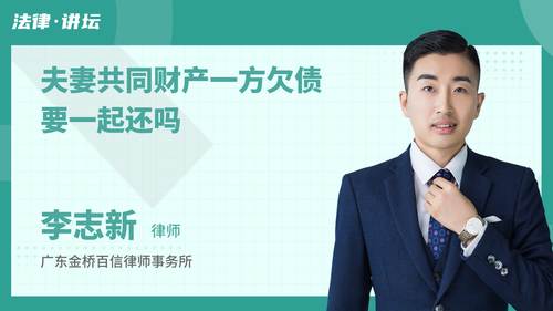 夫妻共同财产一方欠债要一起还吗