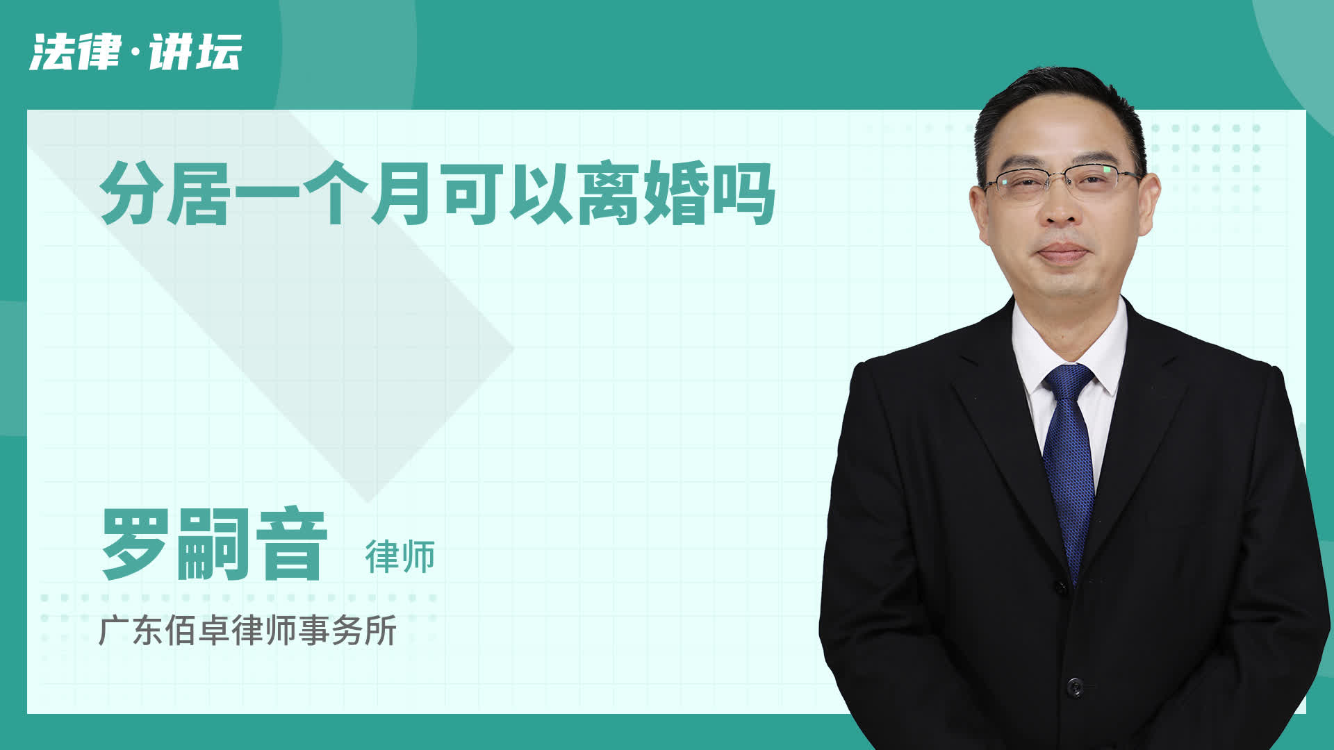 分居一个月可以离婚吗