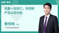 夫妻一方死亡，共同财产怎么去分割