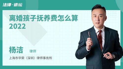 离婚孩子抚养费怎么算2022
