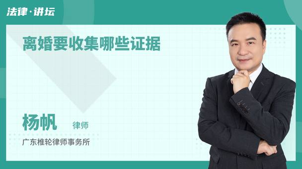 离婚要收集哪些证据