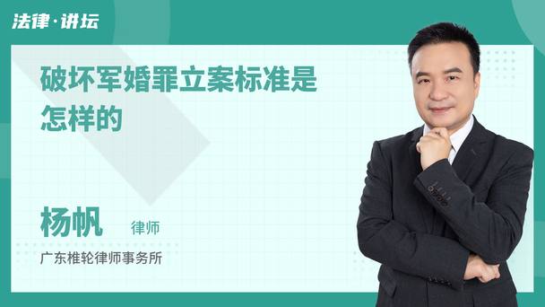 破坏军婚罪立案标准是怎样的