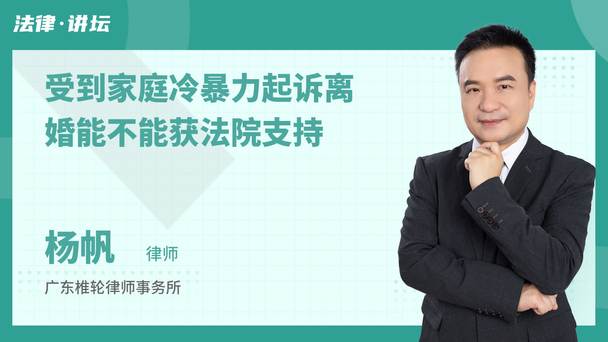 受到家庭冷暴力起诉离婚能不能获法院支持