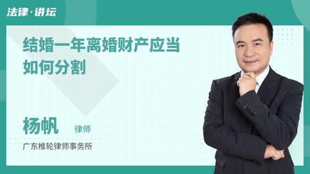 结婚一年离婚财产应当如何分割
