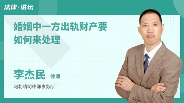 婚姻中一方出轨财产要如何来处理