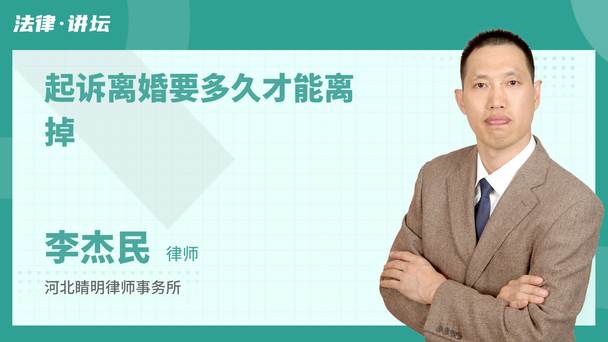 起诉离婚要多久才能离掉