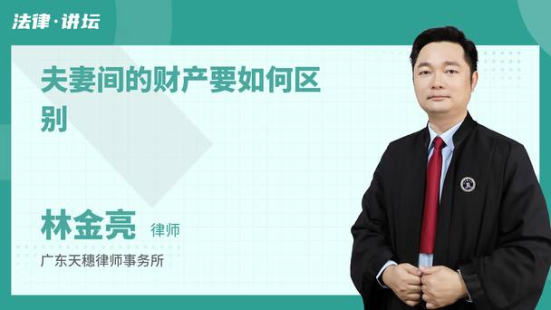 夫妻间的财产要如何区别