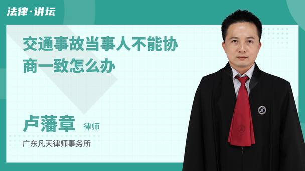 交通事故当事人不能协商一致怎么办