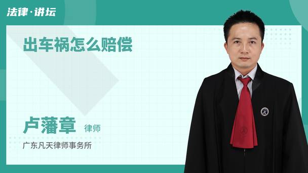 出车祸怎么赔偿