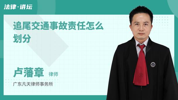 追尾交通事故责任怎么划分