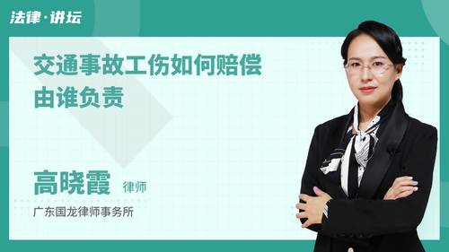 交通事故工伤如何赔偿由谁负责