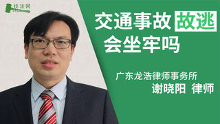 交通事故赔偿了还要坐牢吗