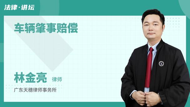 车辆肇事赔偿