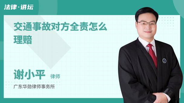 交通事故对方全责怎么理赔