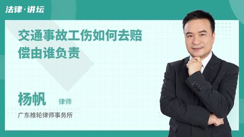 交通事故工伤如何去赔偿由谁负责