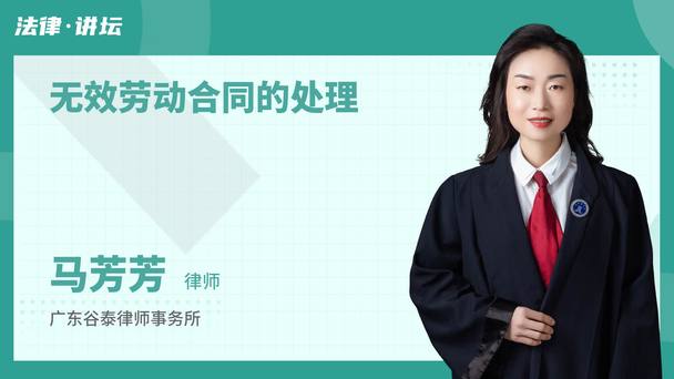 无效劳动合同的处理
