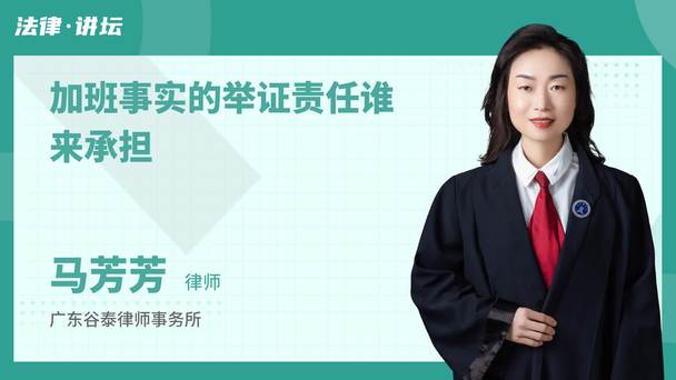 加班事实的举证责任谁来承担