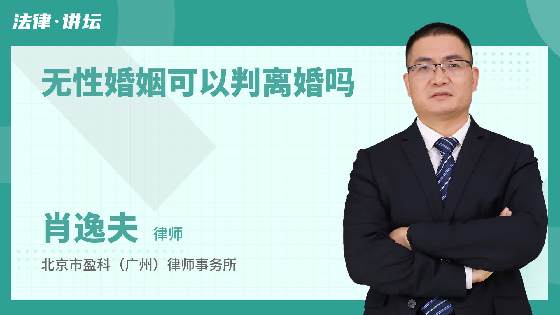 无性婚姻可以判离婚吗