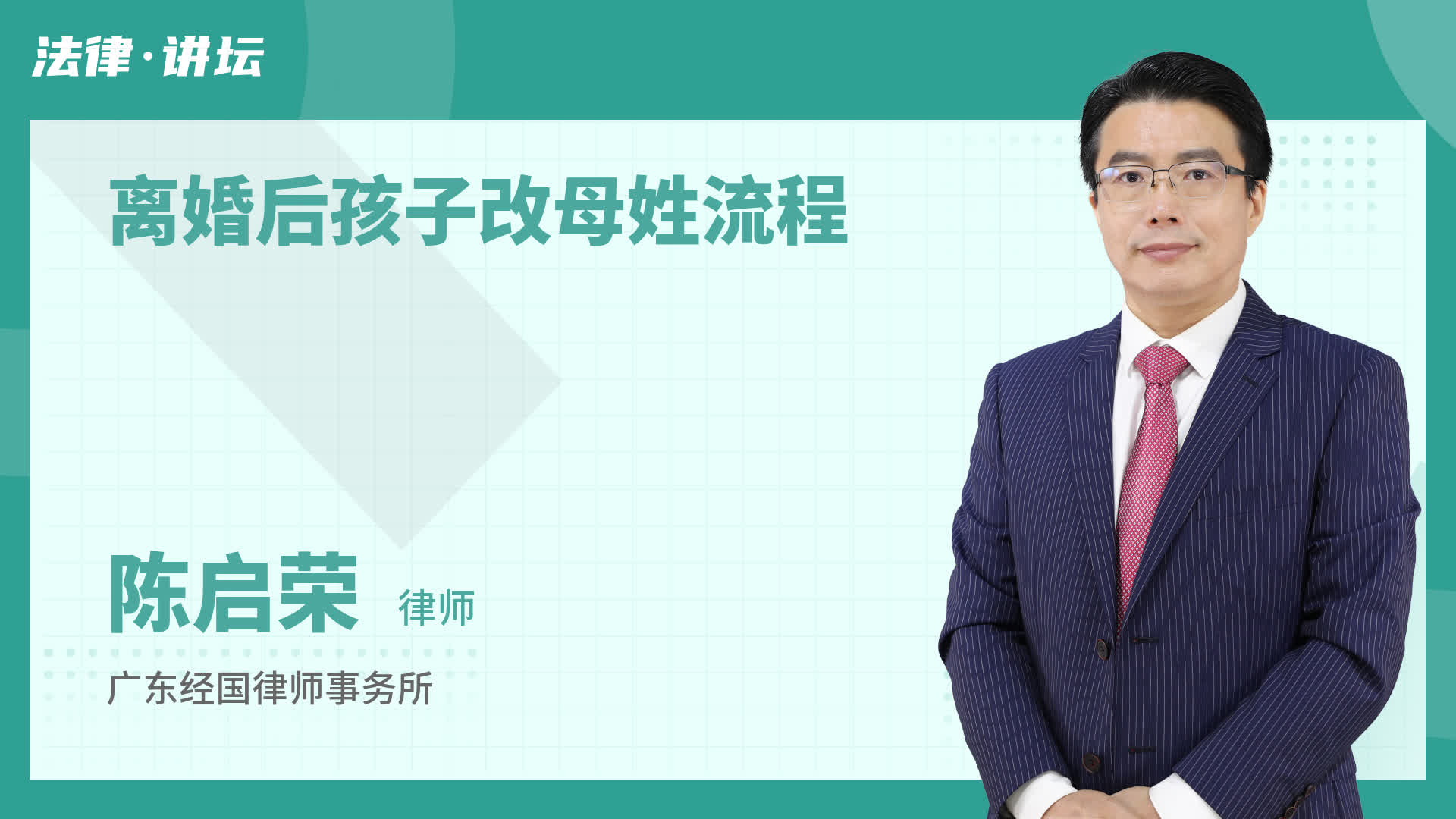 离婚后孩子改母姓流程
