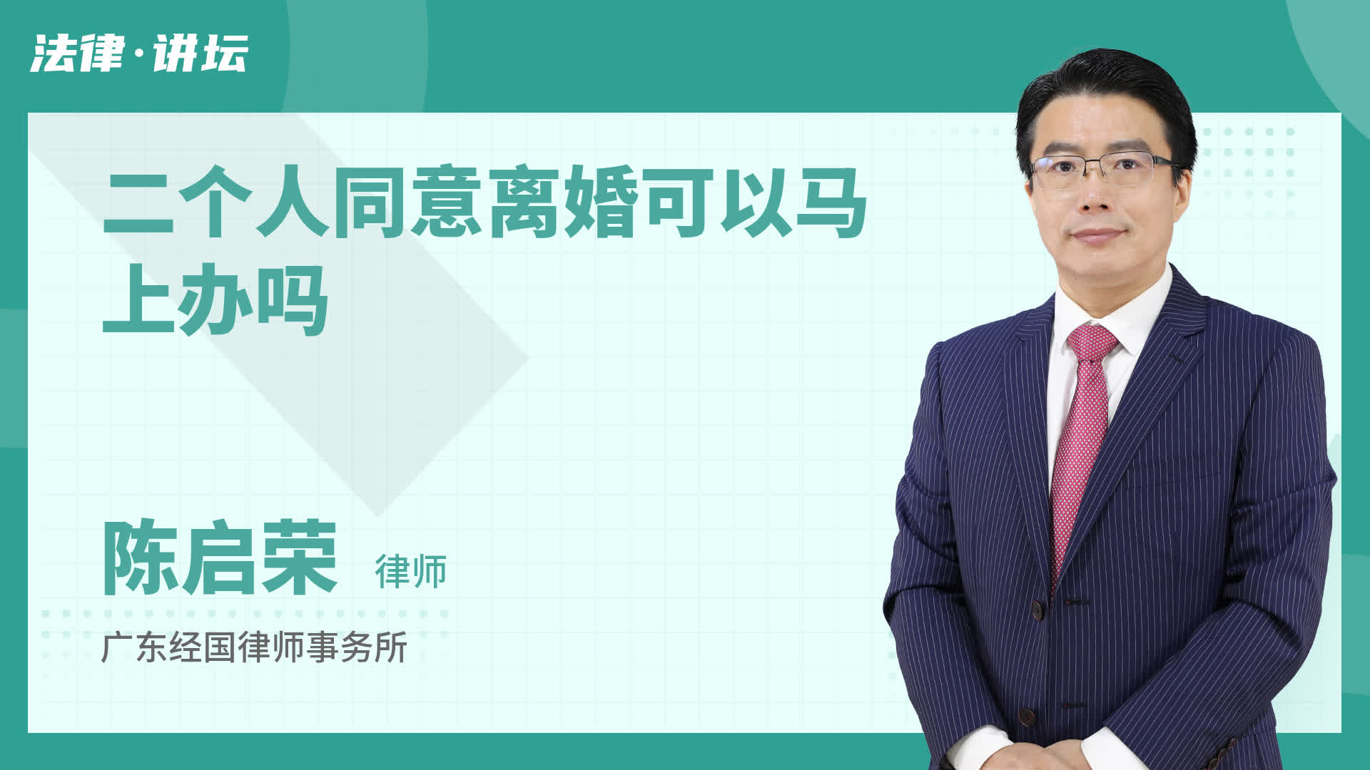 二个人同意离婚可以马上办吗