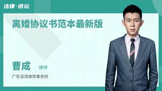 离婚协议书范本最新版