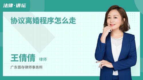 协议离婚程序怎么走