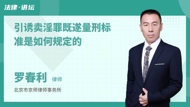 引诱卖淫罪既遂量刑标准是如何规定的