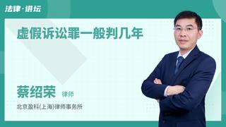 虚假诉讼罪一般判几年