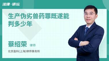 生产伪劣兽药罪既遂能判多少年