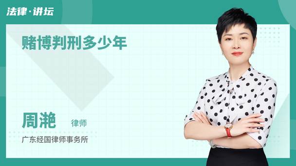 赌博判刑多少年