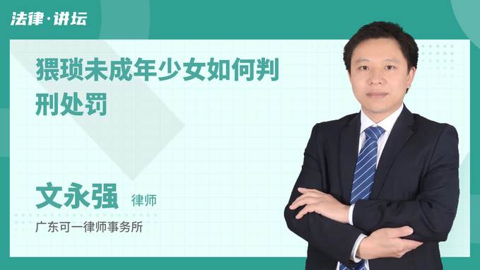 猥琐未成年少女如何判刑处罚-找法网